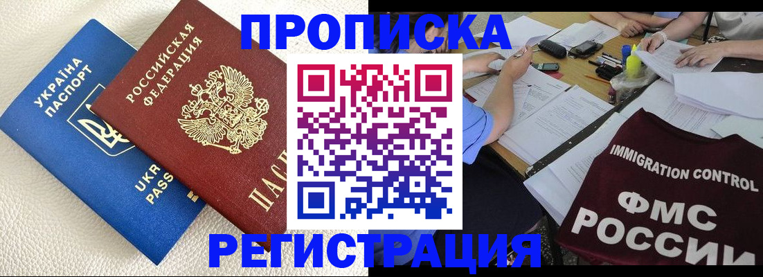 временная регистрация поиск в Алапаевске